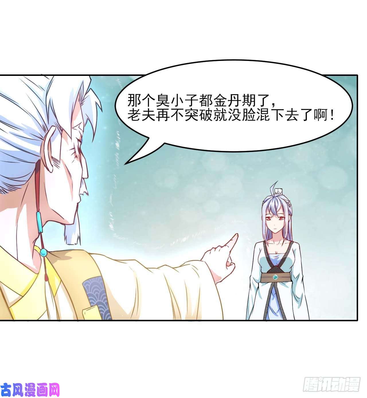 我的师姐稳得一批040师父冷静啊