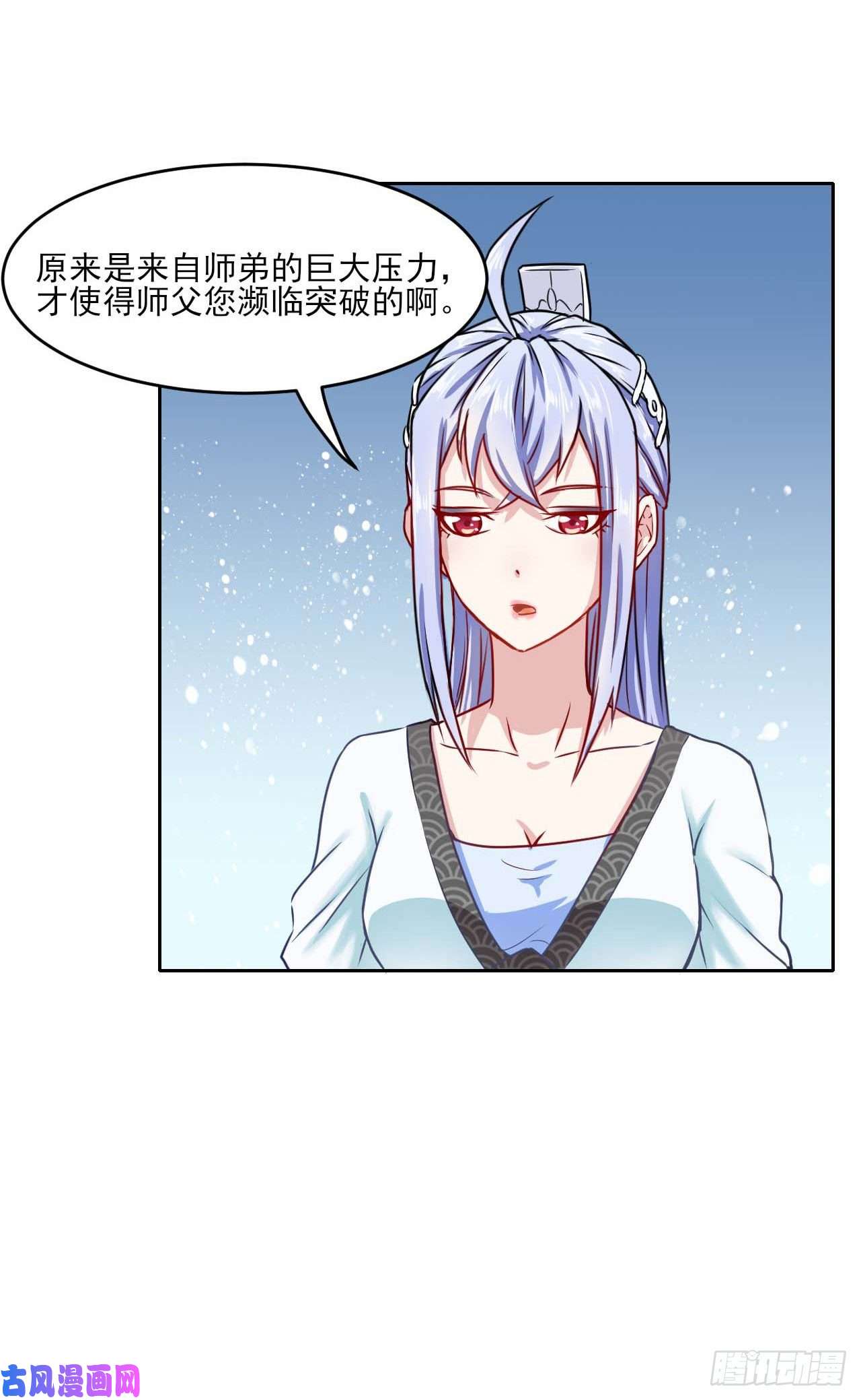 我的师姐稳得一批040师父冷静啊