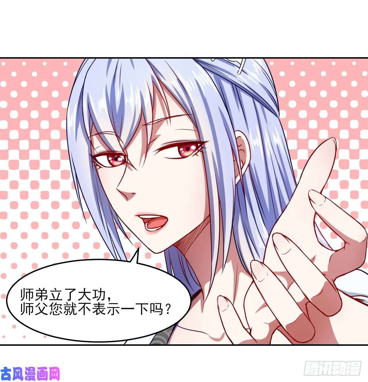 我的师姐稳得一批040师父冷静啊