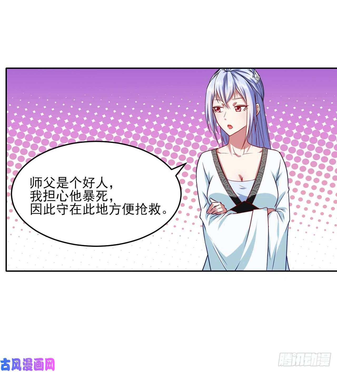 我的师姐稳得一批040师父冷静啊