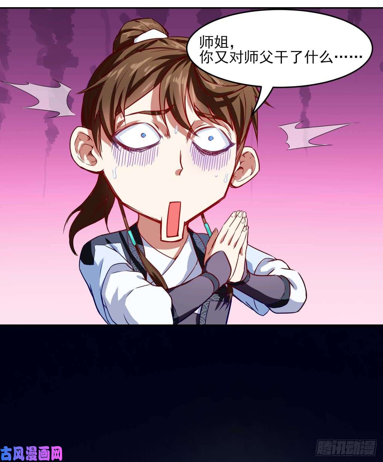 我的师姐稳得一批040师父冷静啊