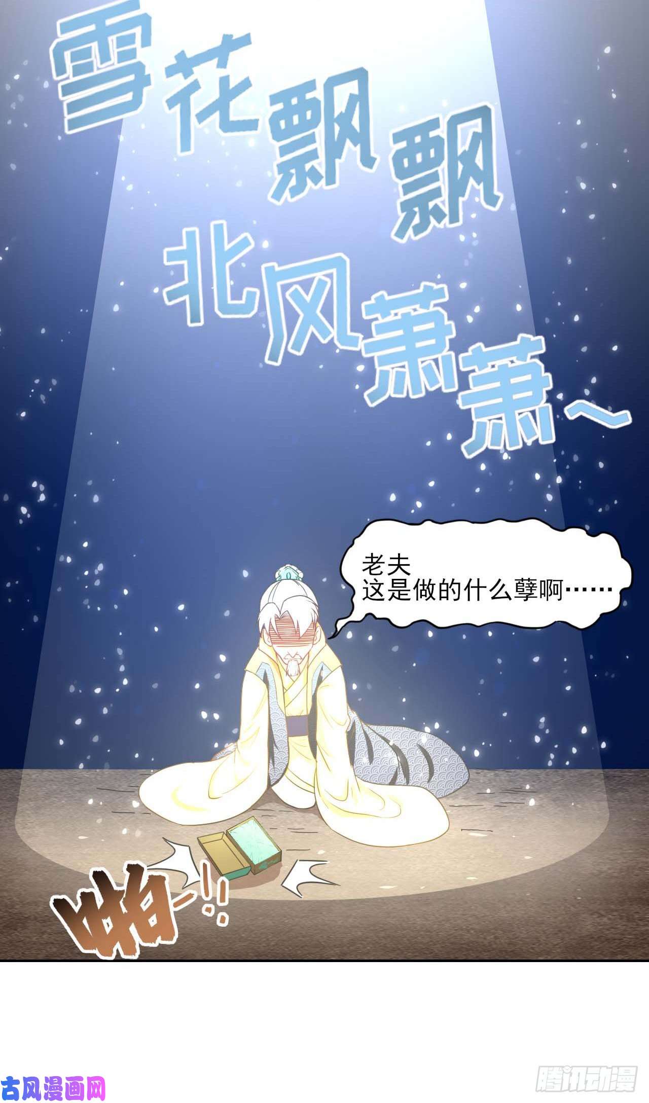 我的师姐稳得一批040师父冷静啊