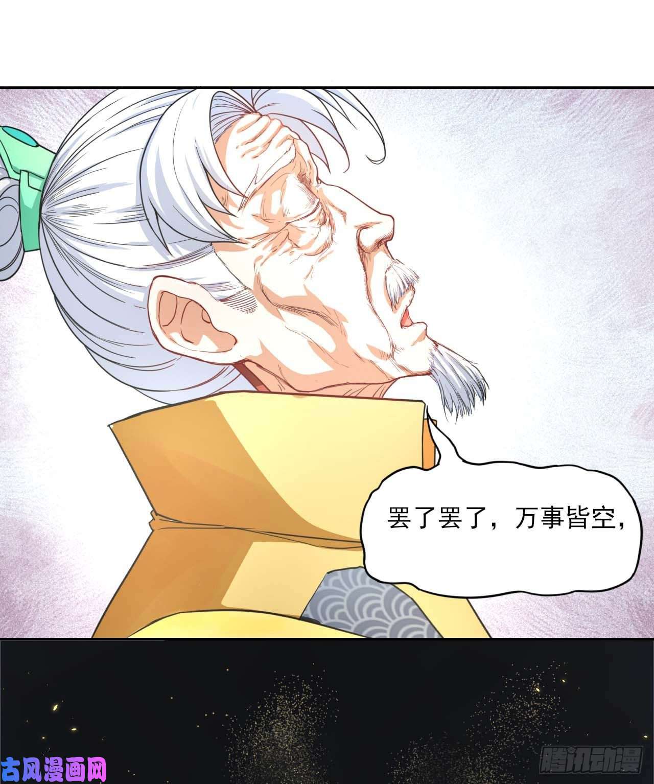 我的师姐稳得一批040师父冷静啊