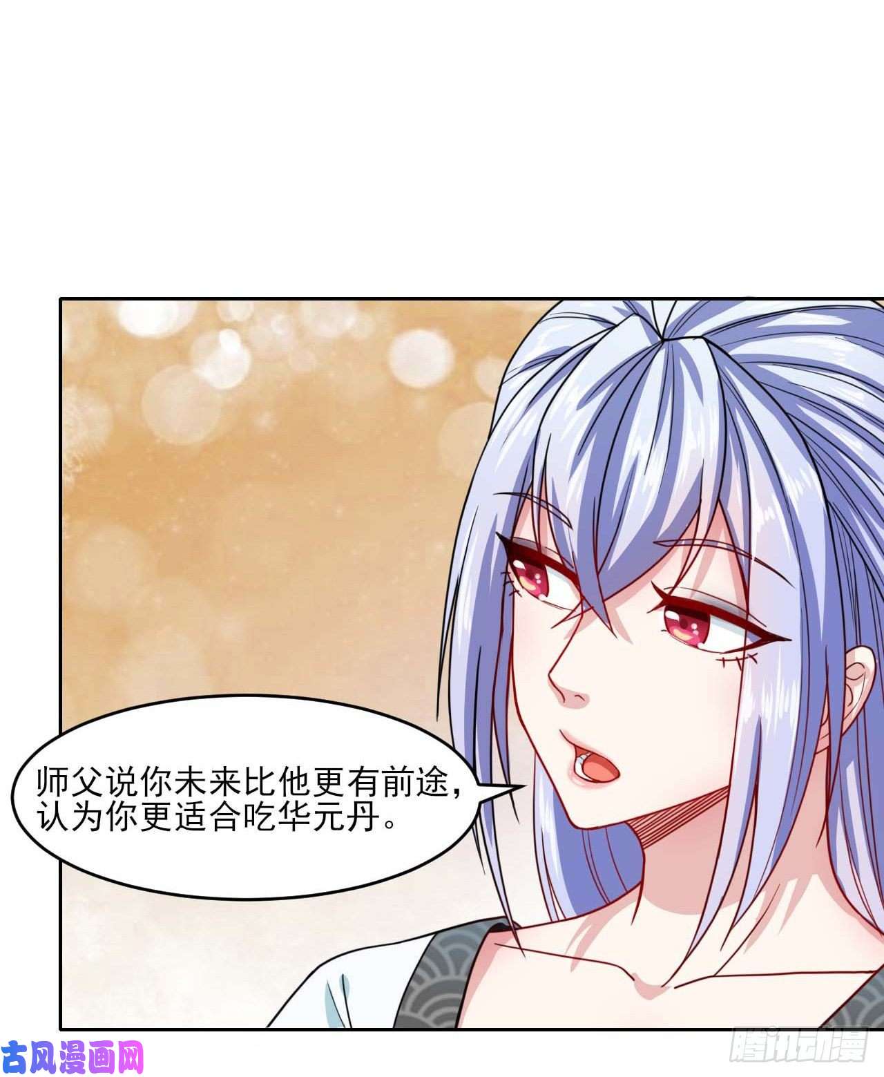 我的师姐稳得一批040师父冷静啊