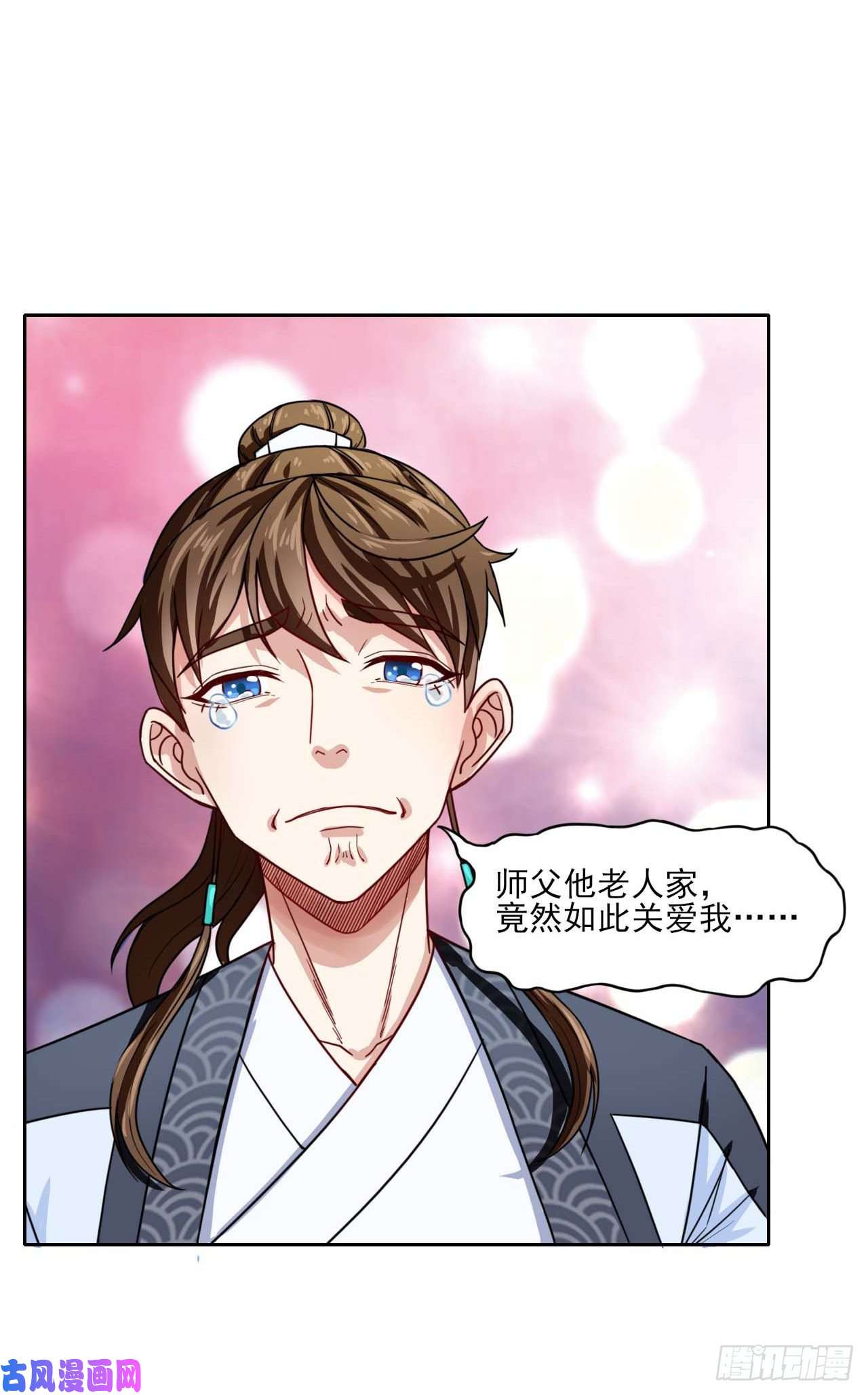 我的师姐稳得一批040师父冷静啊