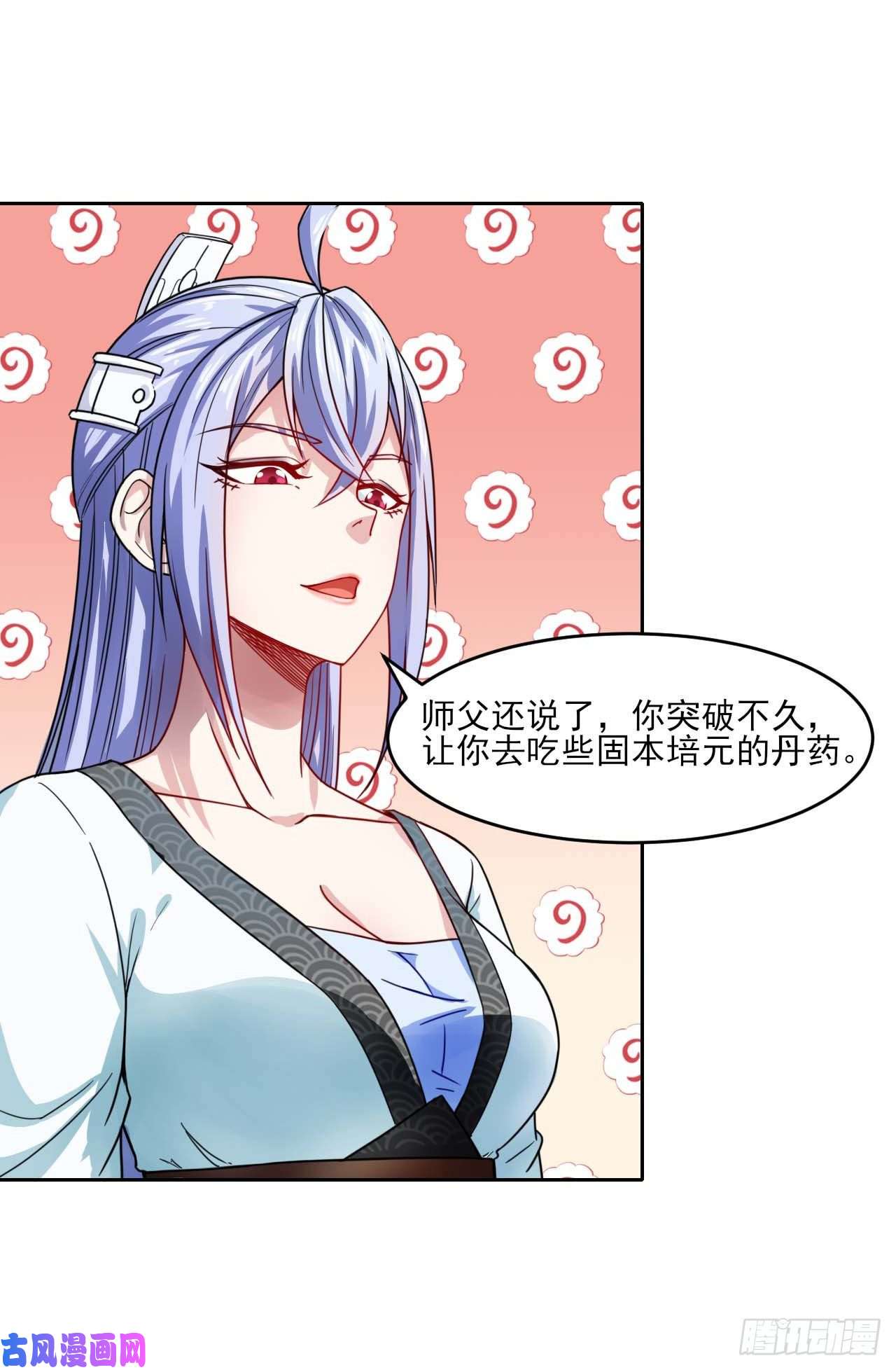 我的师姐稳得一批040师父冷静啊