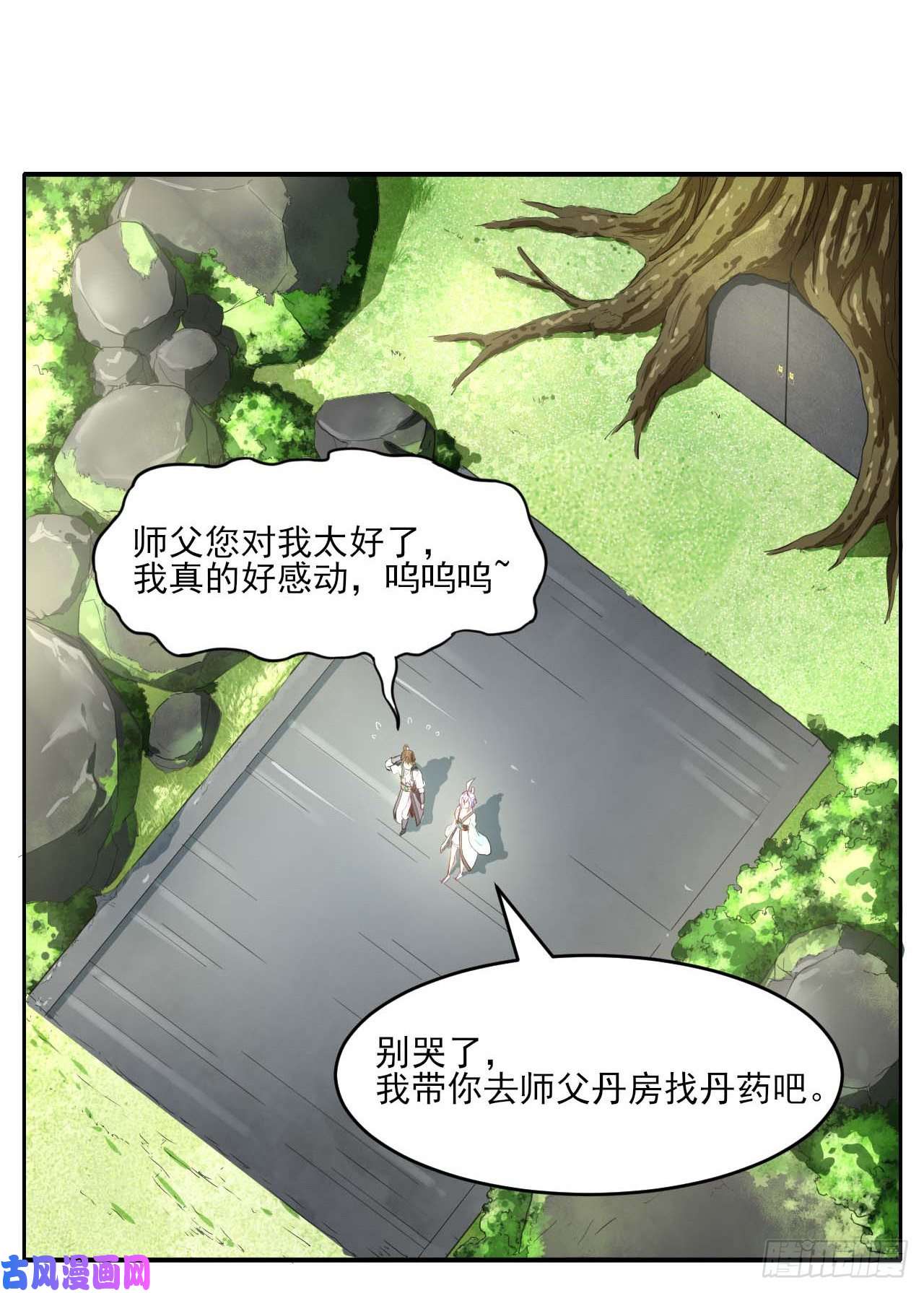 我的师姐稳得一批040师父冷静啊