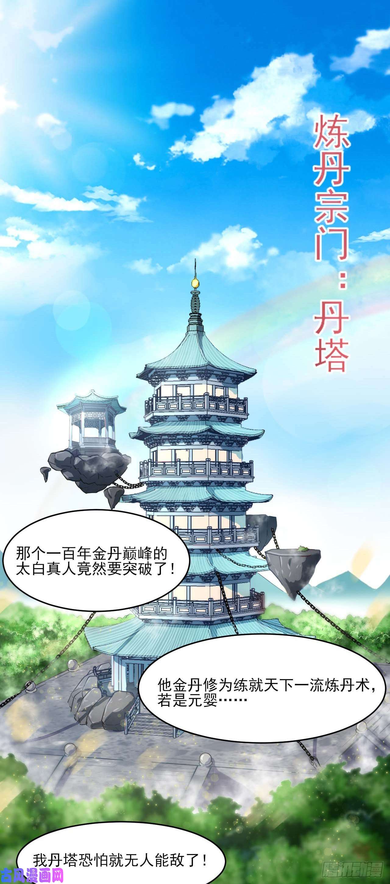 我的师姐稳得一批040师父冷静啊