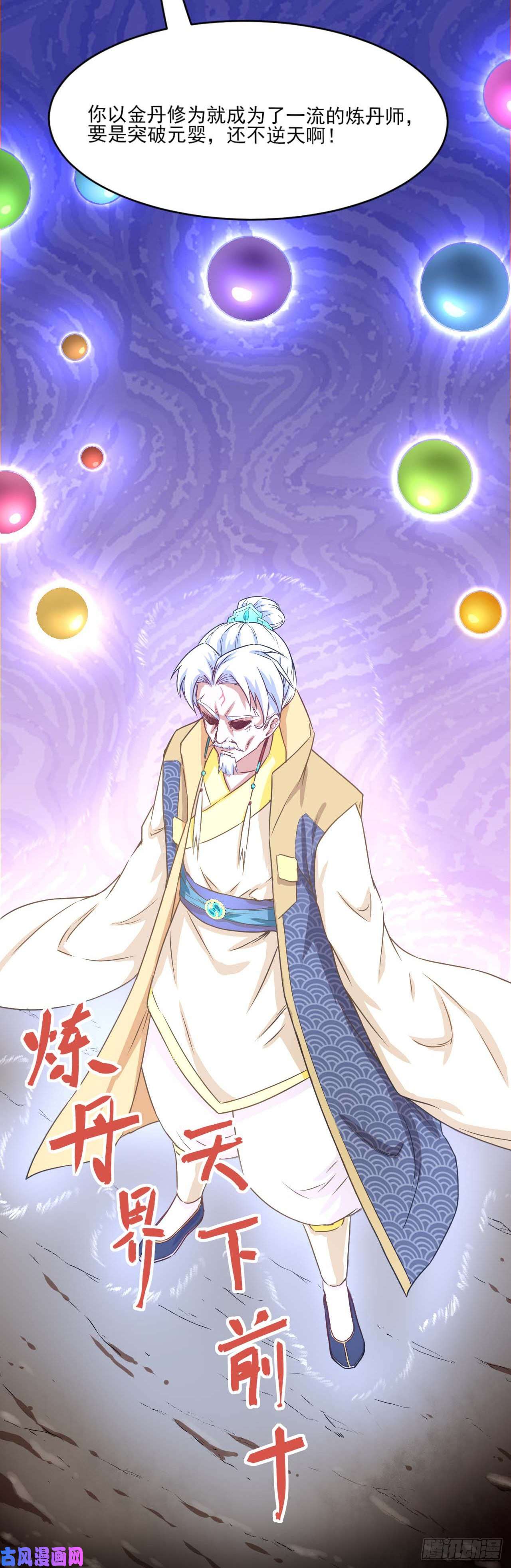 我的师姐稳得一批040师父冷静啊