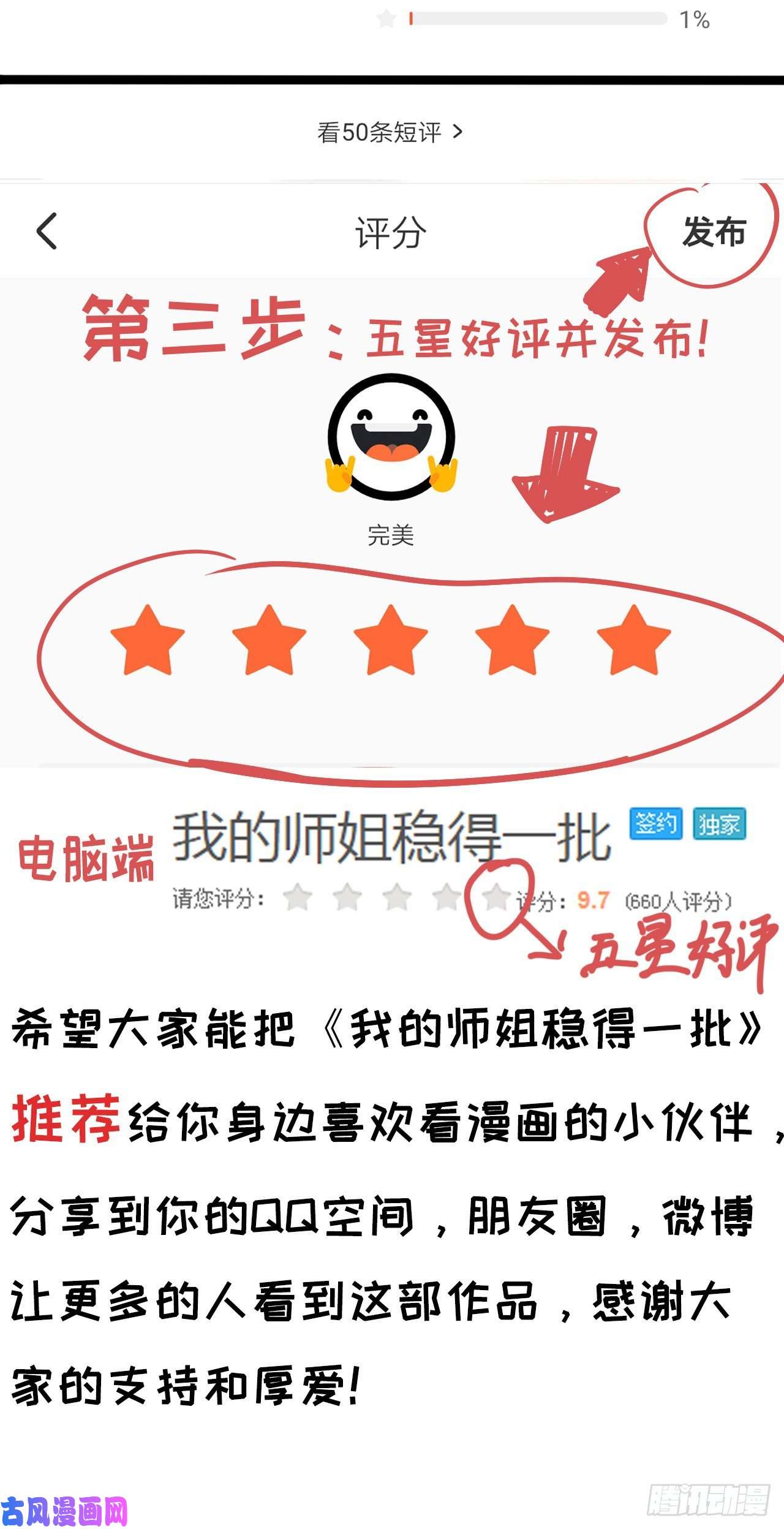 我的师姐稳得一批040师父冷静啊