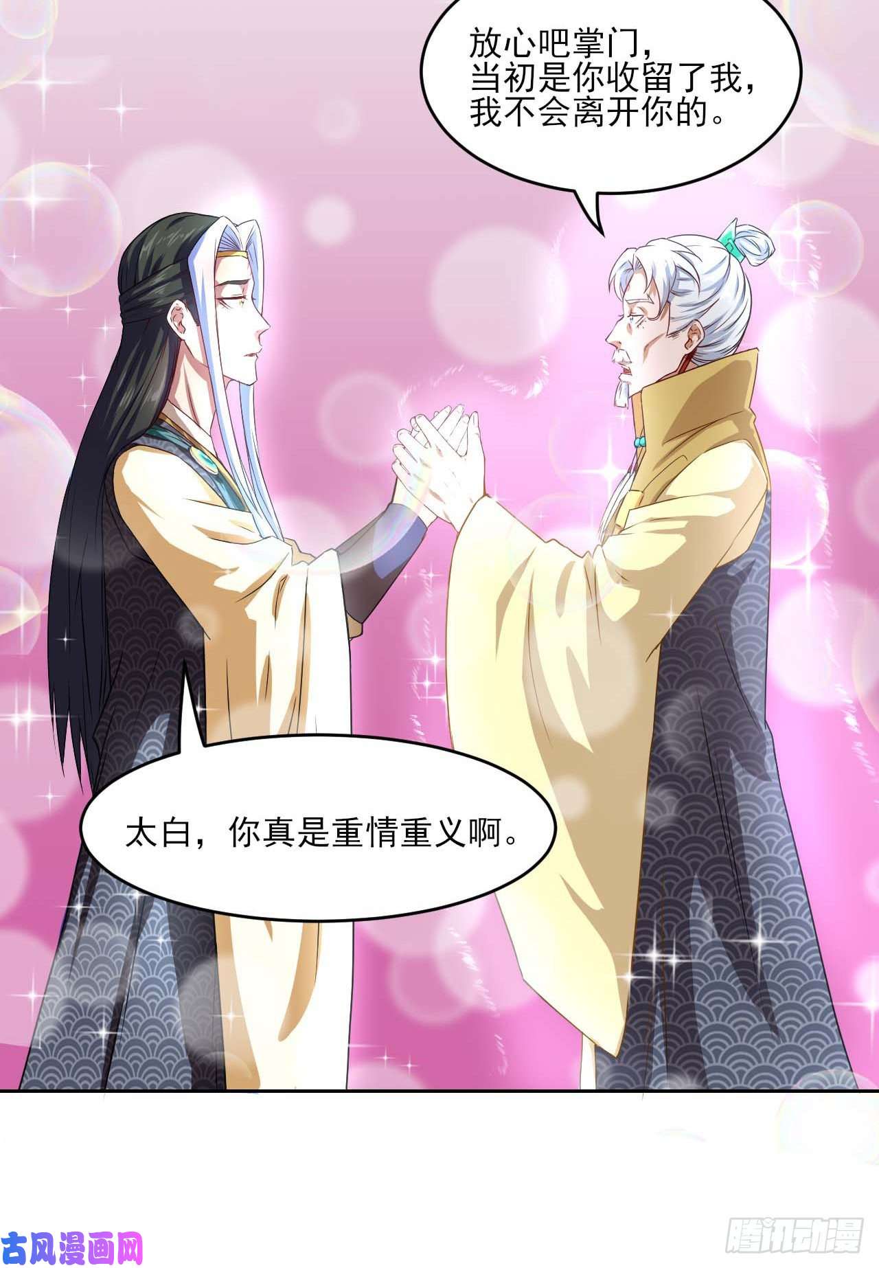 我的师姐稳得一批040师父冷静啊
