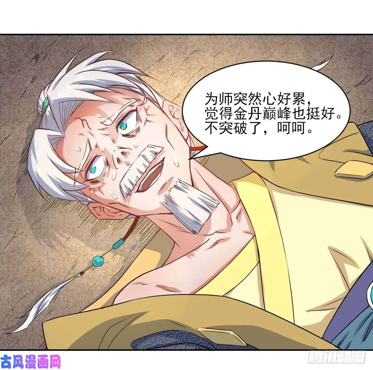 我的师姐稳得一批041心好累