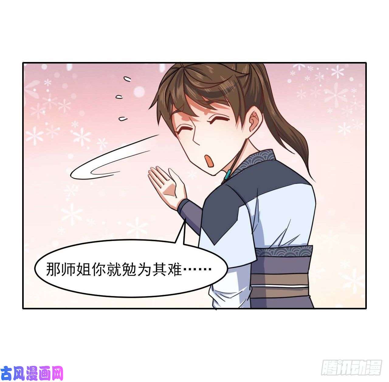 我的师姐稳得一批041心好累