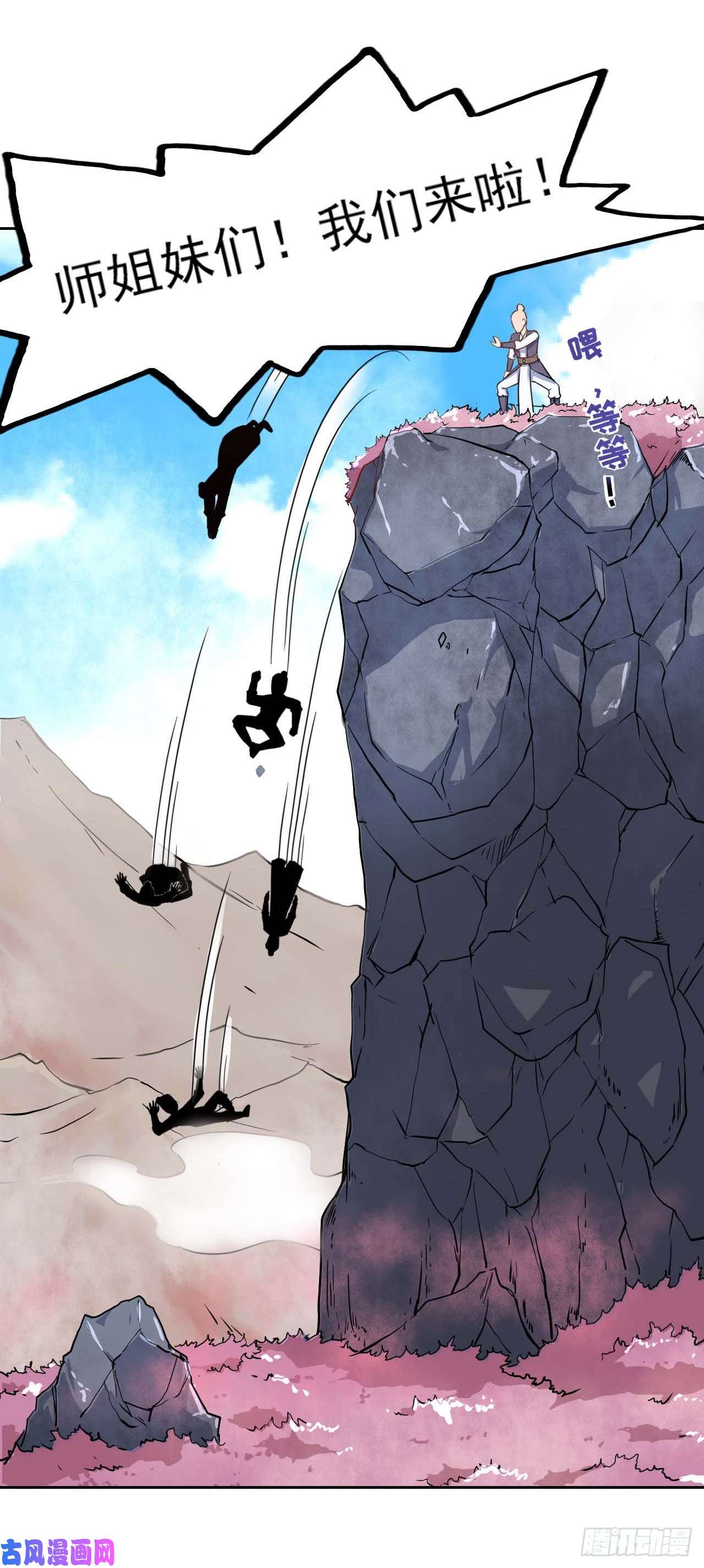 我的师姐稳得一批043作死小能手