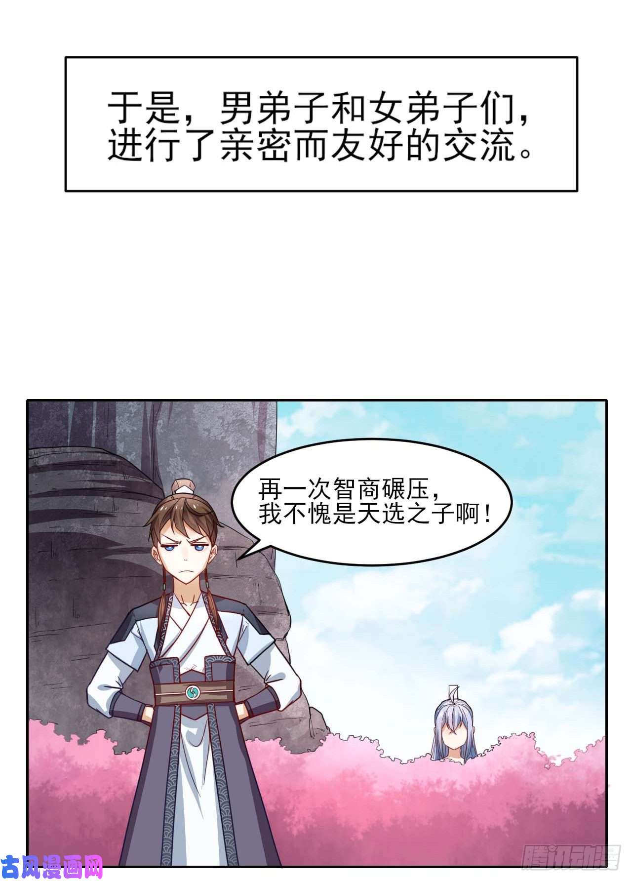 我的师姐稳得一批043作死小能手