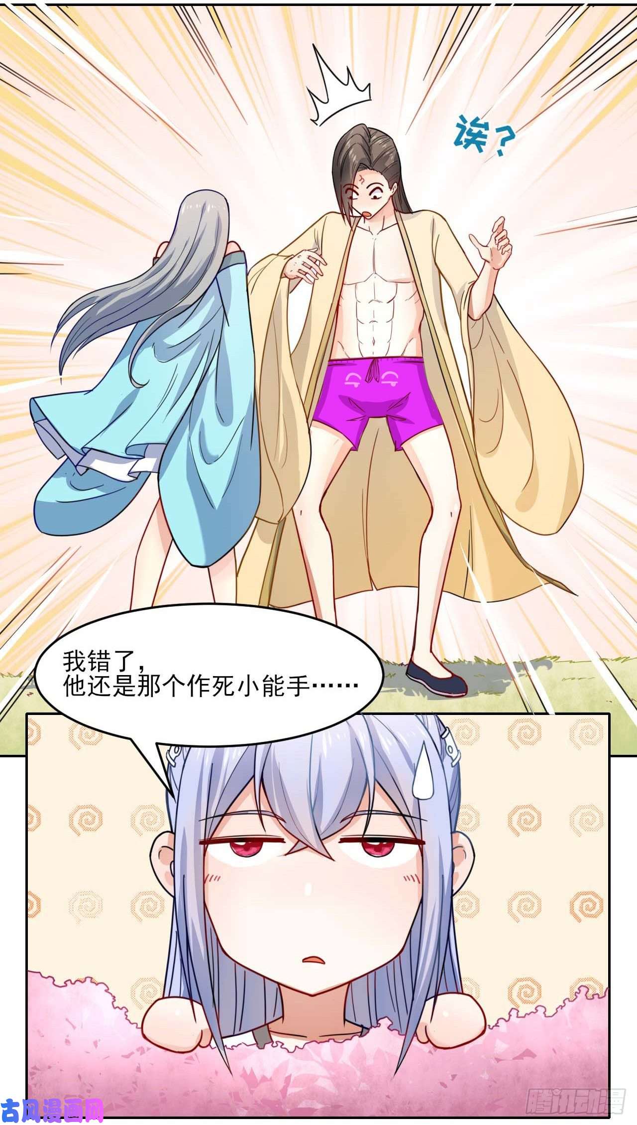 我的师姐稳得一批043作死小能手