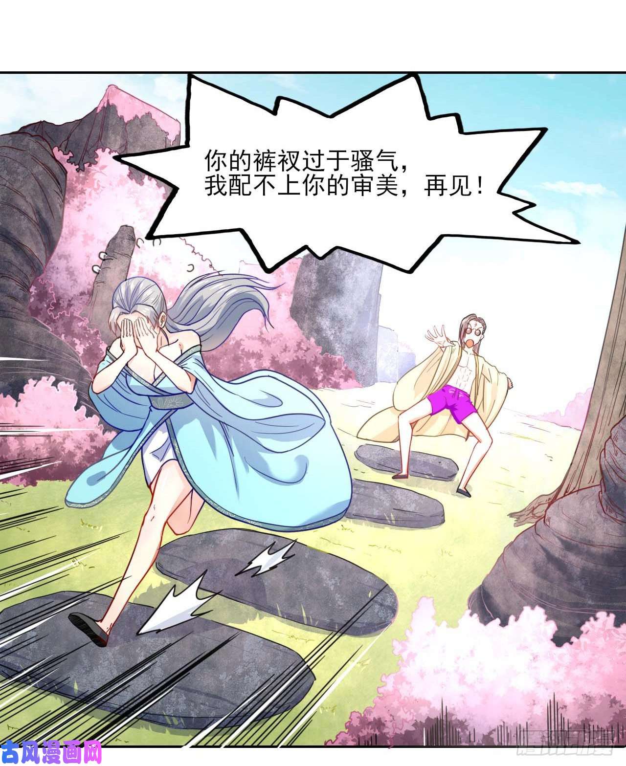我的师姐稳得一批043作死小能手