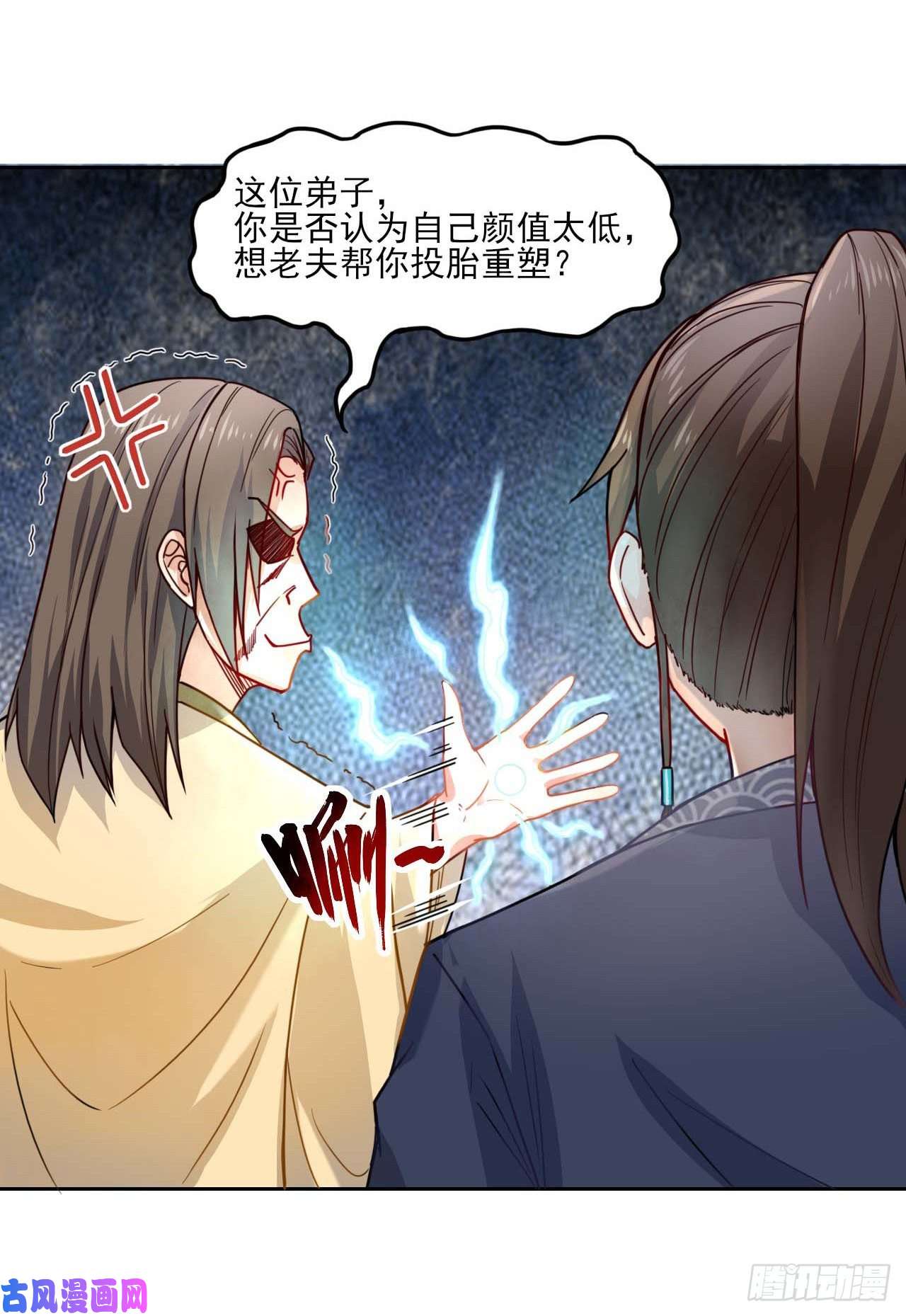 我的师姐稳得一批043作死小能手