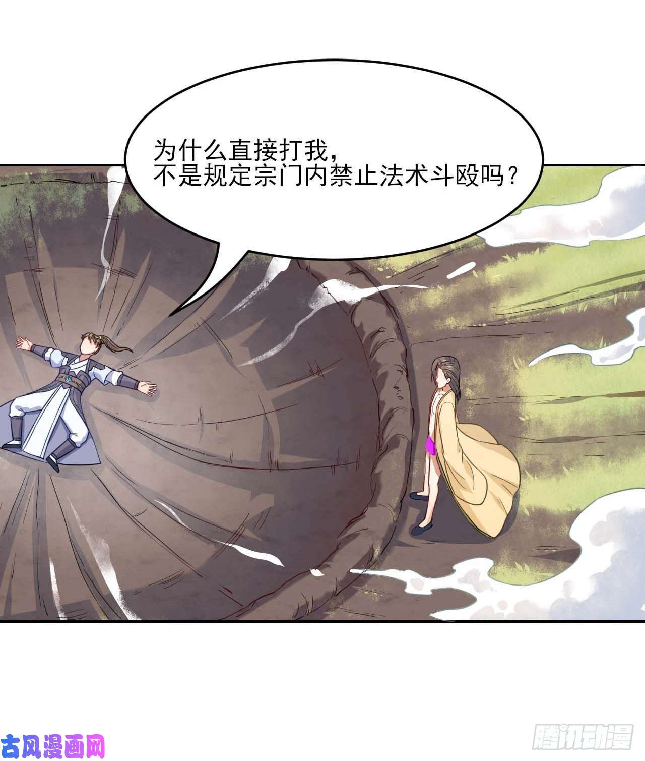 我的师姐稳得一批043作死小能手