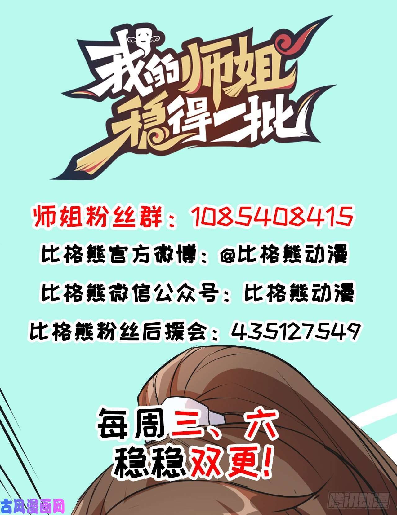 我的师姐稳得一批043作死小能手