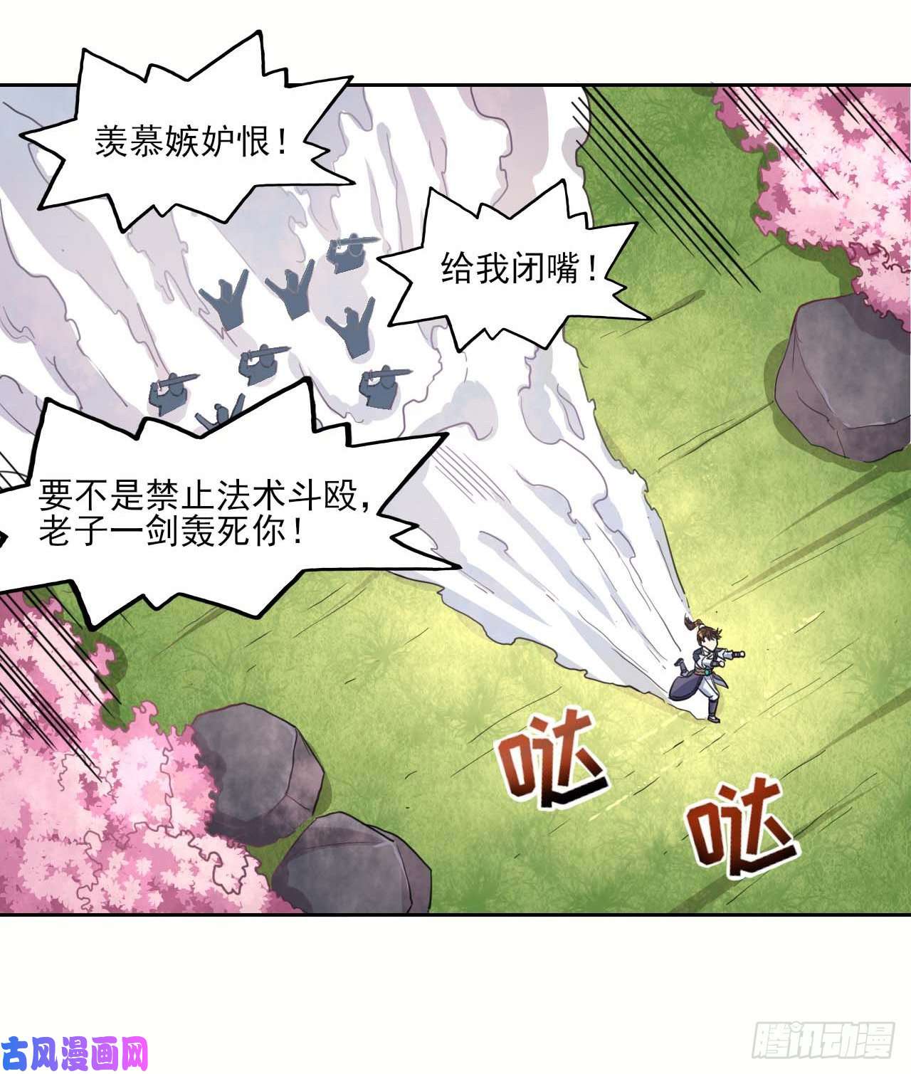 我的师姐稳得一批043作死小能手