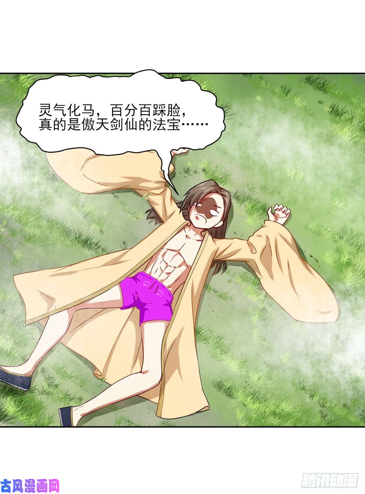 我的师姐稳得一批044终于用底牌了