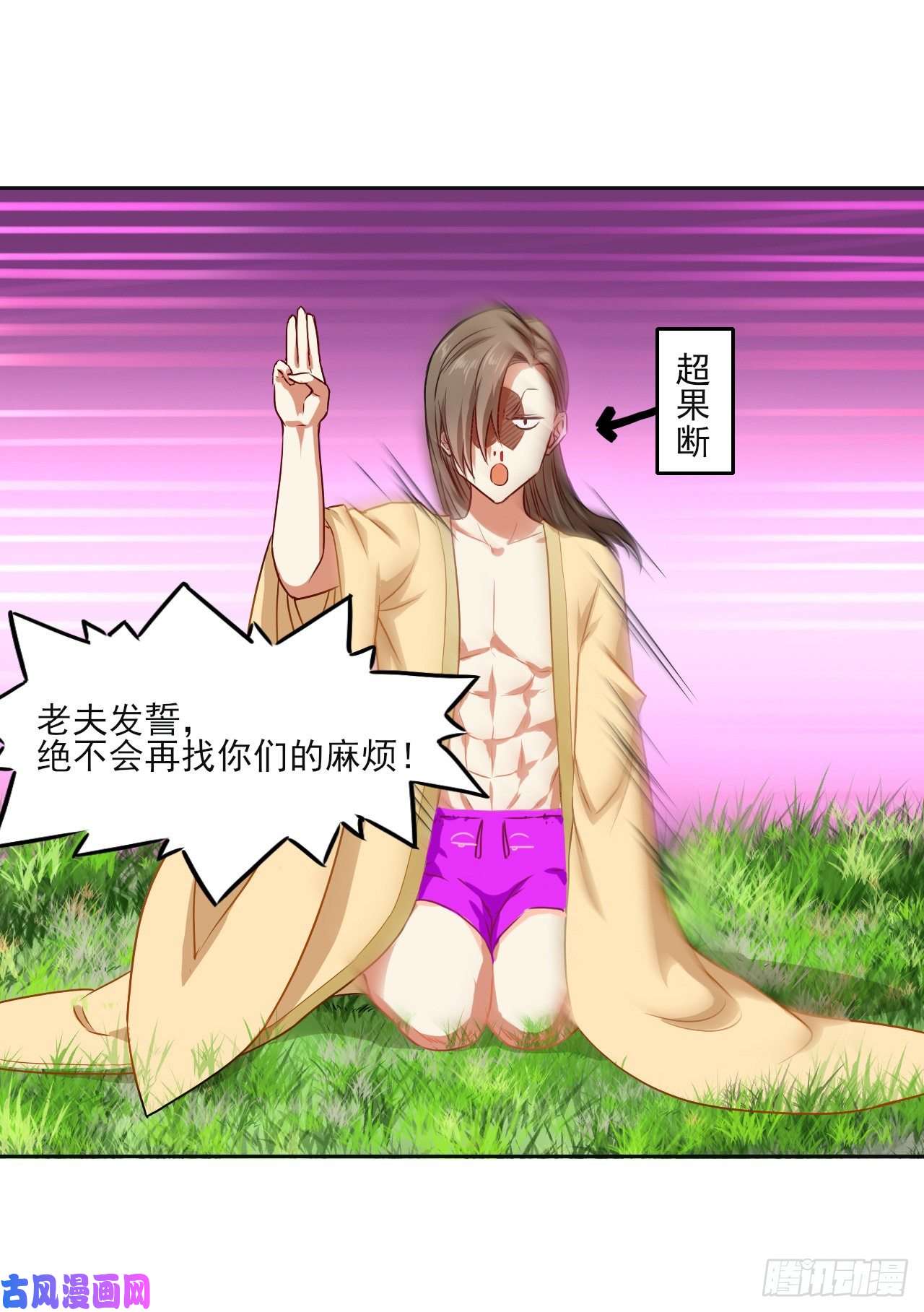 我的师姐稳得一批044终于用底牌了