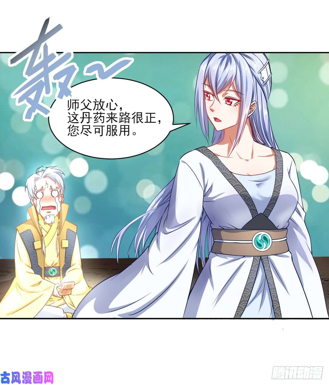 我的师姐稳得一批044终于用底牌了