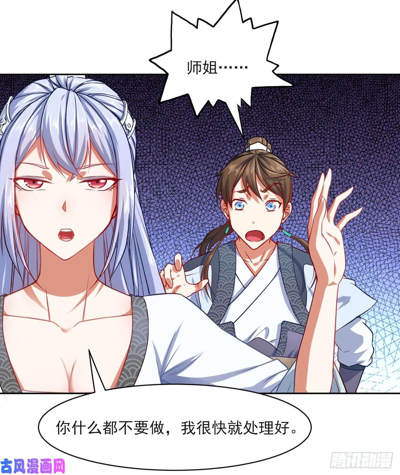 我的师姐稳得一批044终于用底牌了