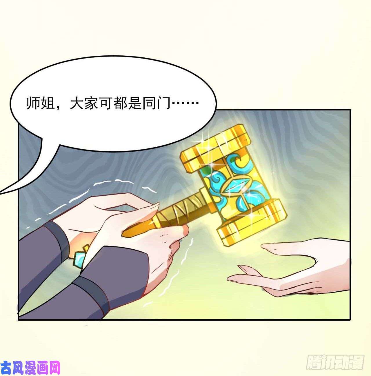 我的师姐稳得一批045你师姐还是你师姐