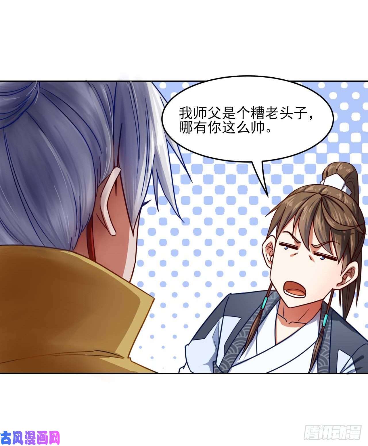 我的师姐稳得一批046进击的师父