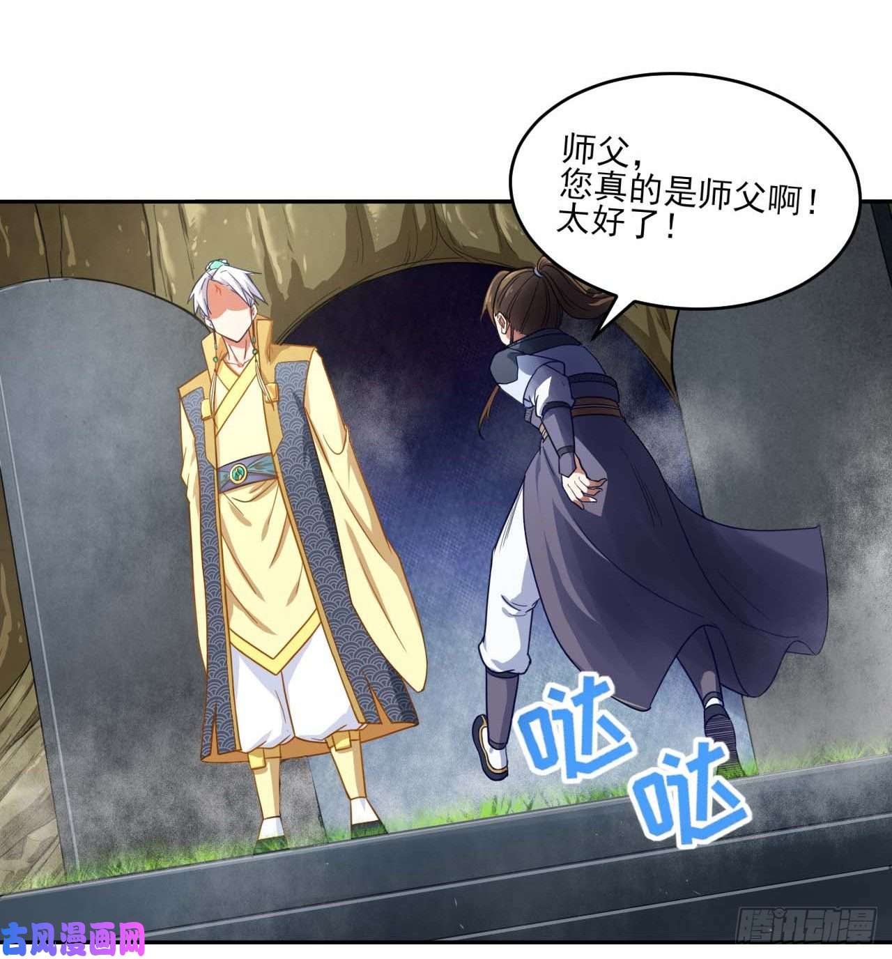 我的师姐稳得一批046进击的师父