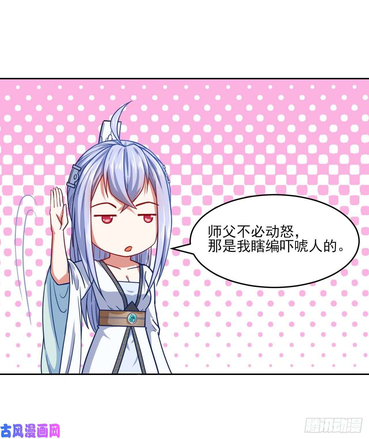 我的师姐稳得一批046进击的师父