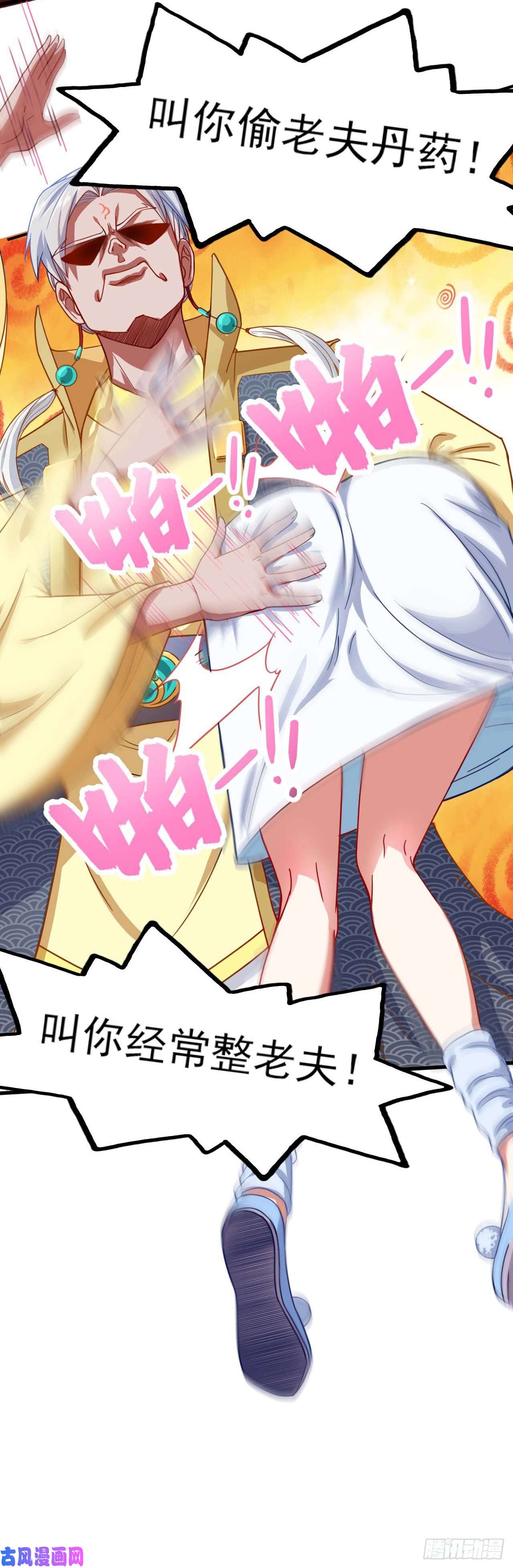 我的师姐稳得一批046进击的师父