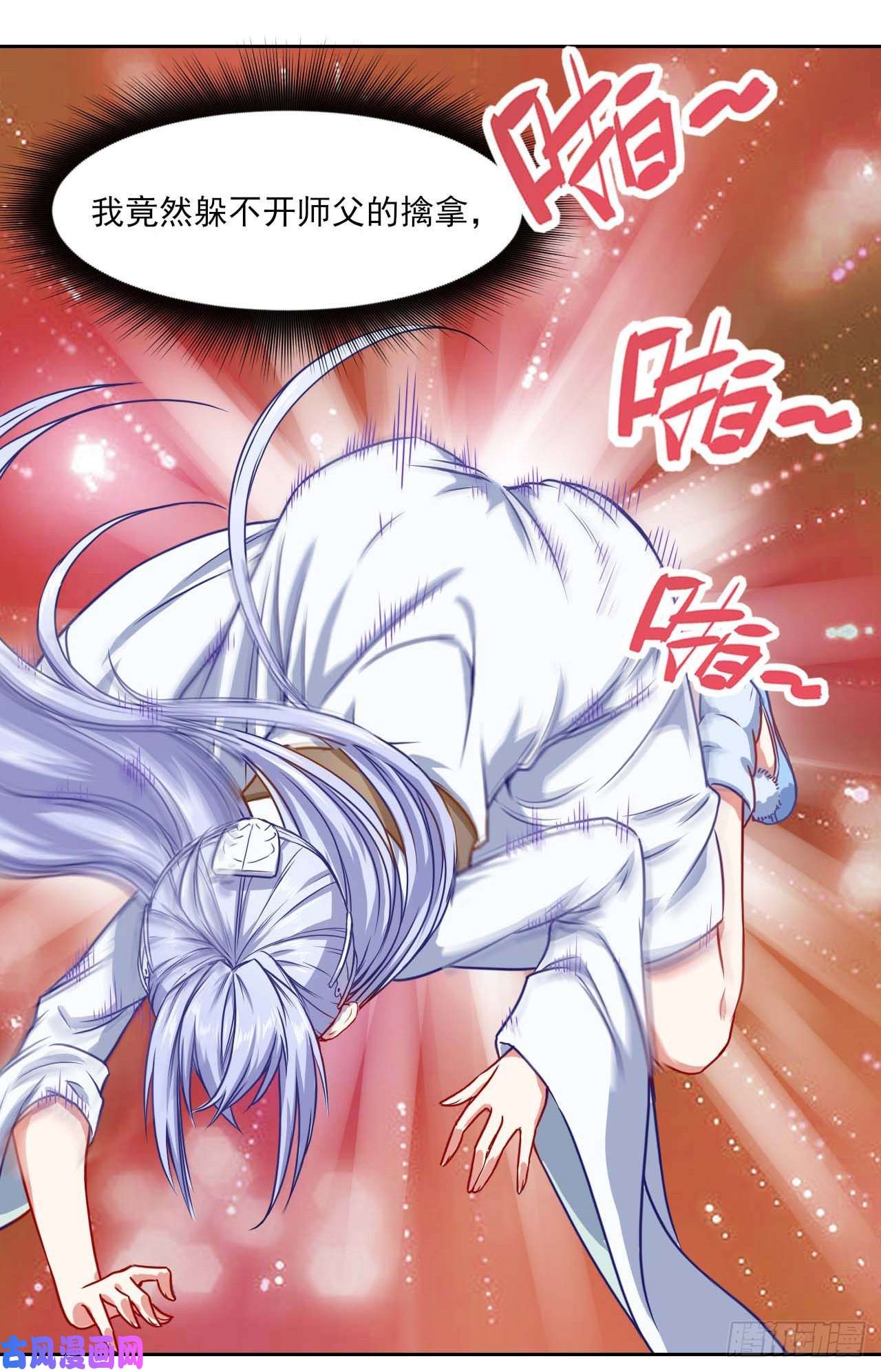 我的师姐稳得一批046进击的师父