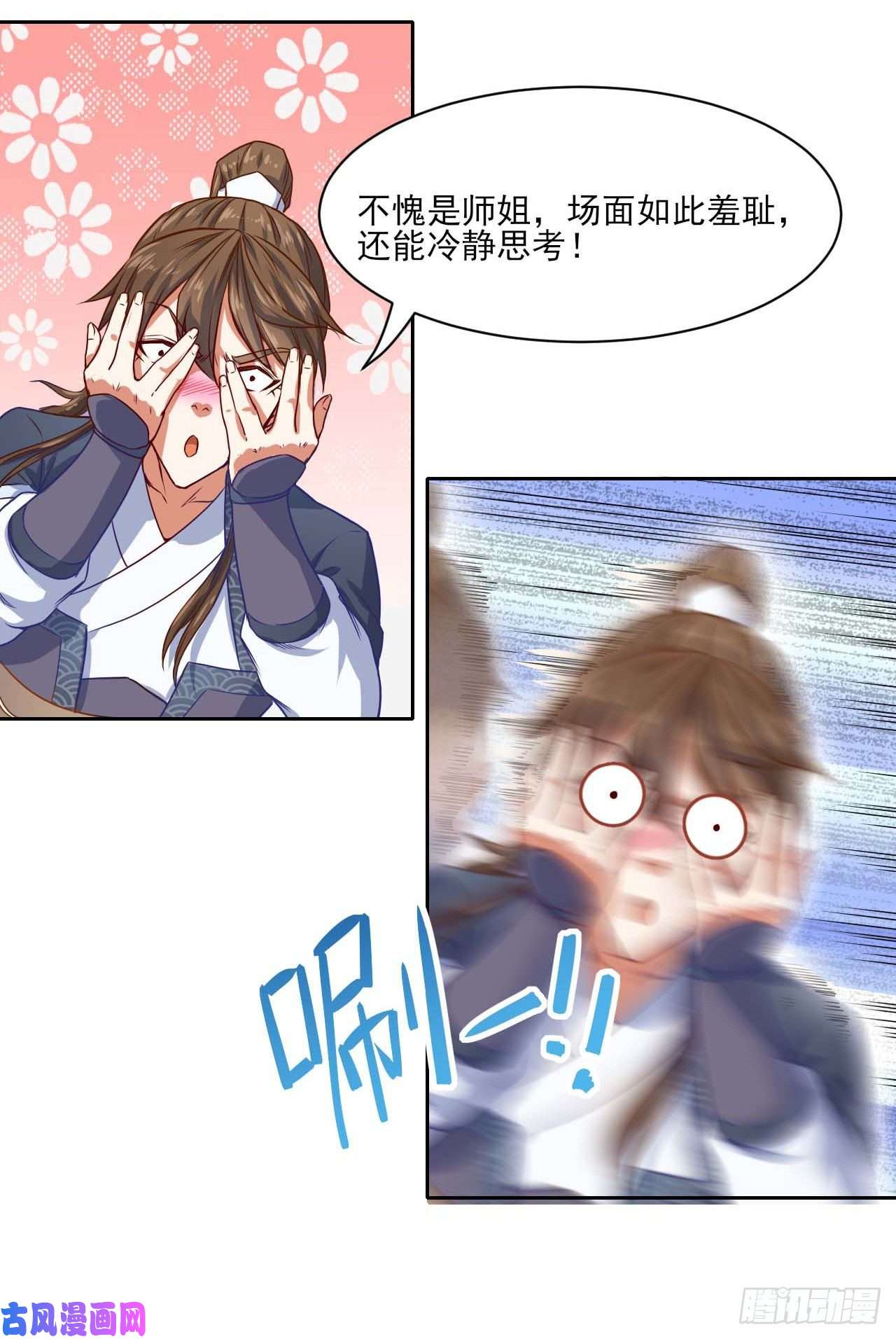 我的师姐稳得一批046进击的师父