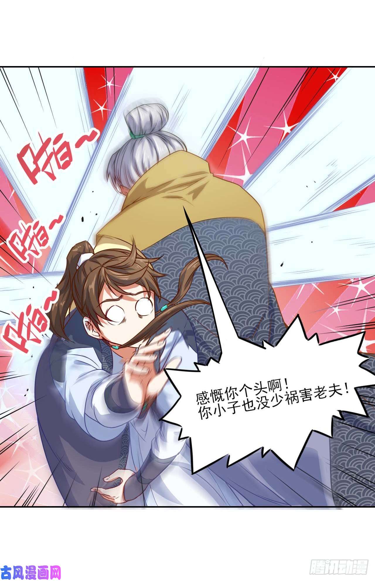 我的师姐稳得一批046进击的师父