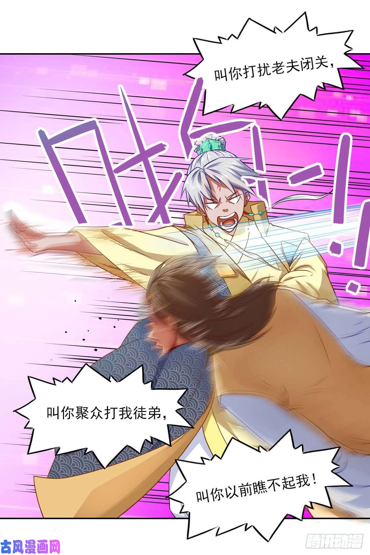 我的师姐稳得一批046进击的师父