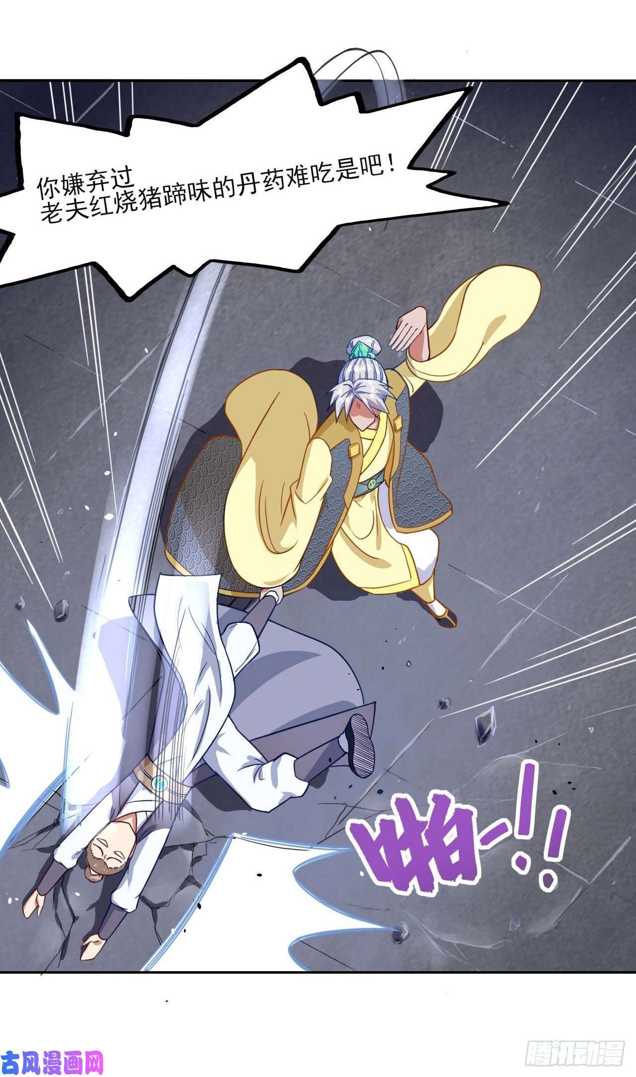 我的师姐稳得一批046进击的师父