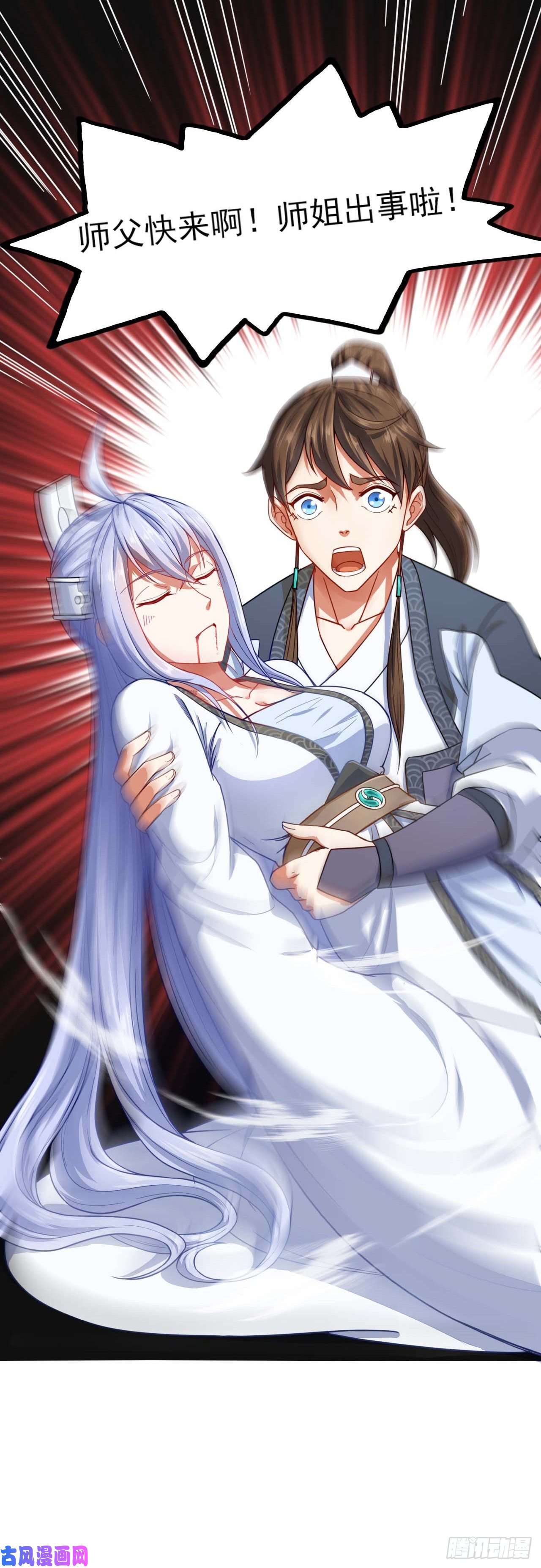我的师姐稳得一批046进击的师父