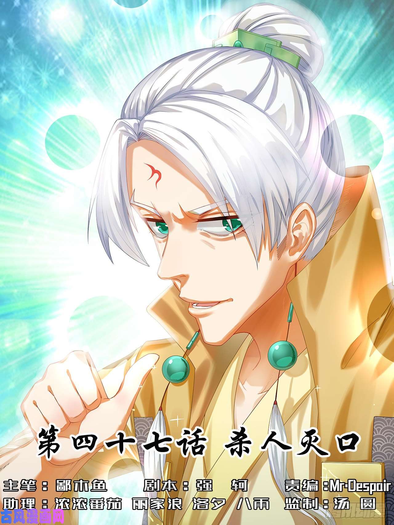 我的师姐稳得一批047杀人灭口