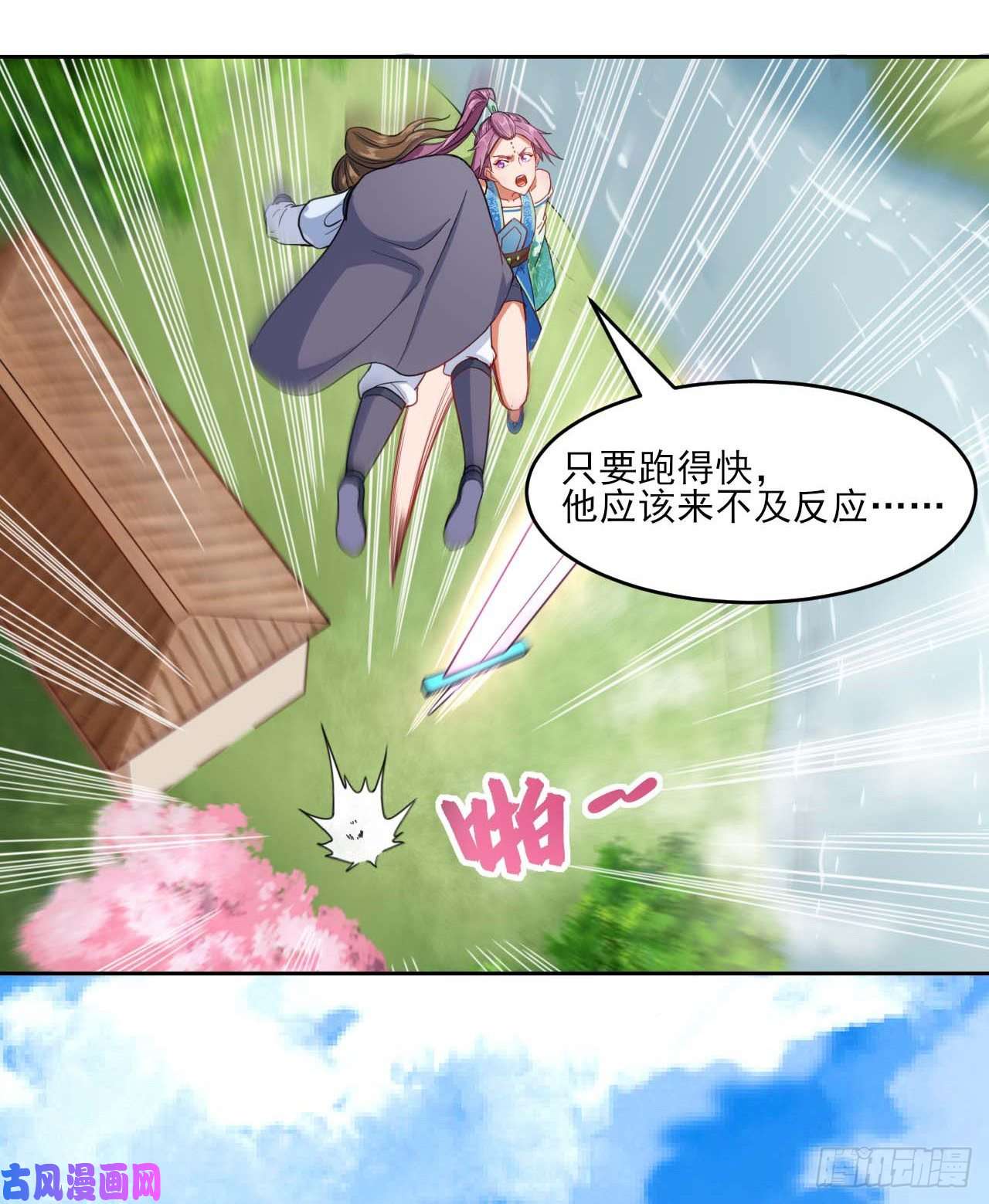 我的师姐稳得一批047杀人灭口