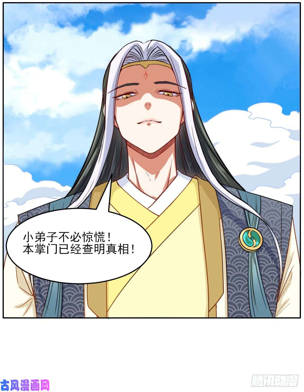 我的师姐稳得一批047杀人灭口