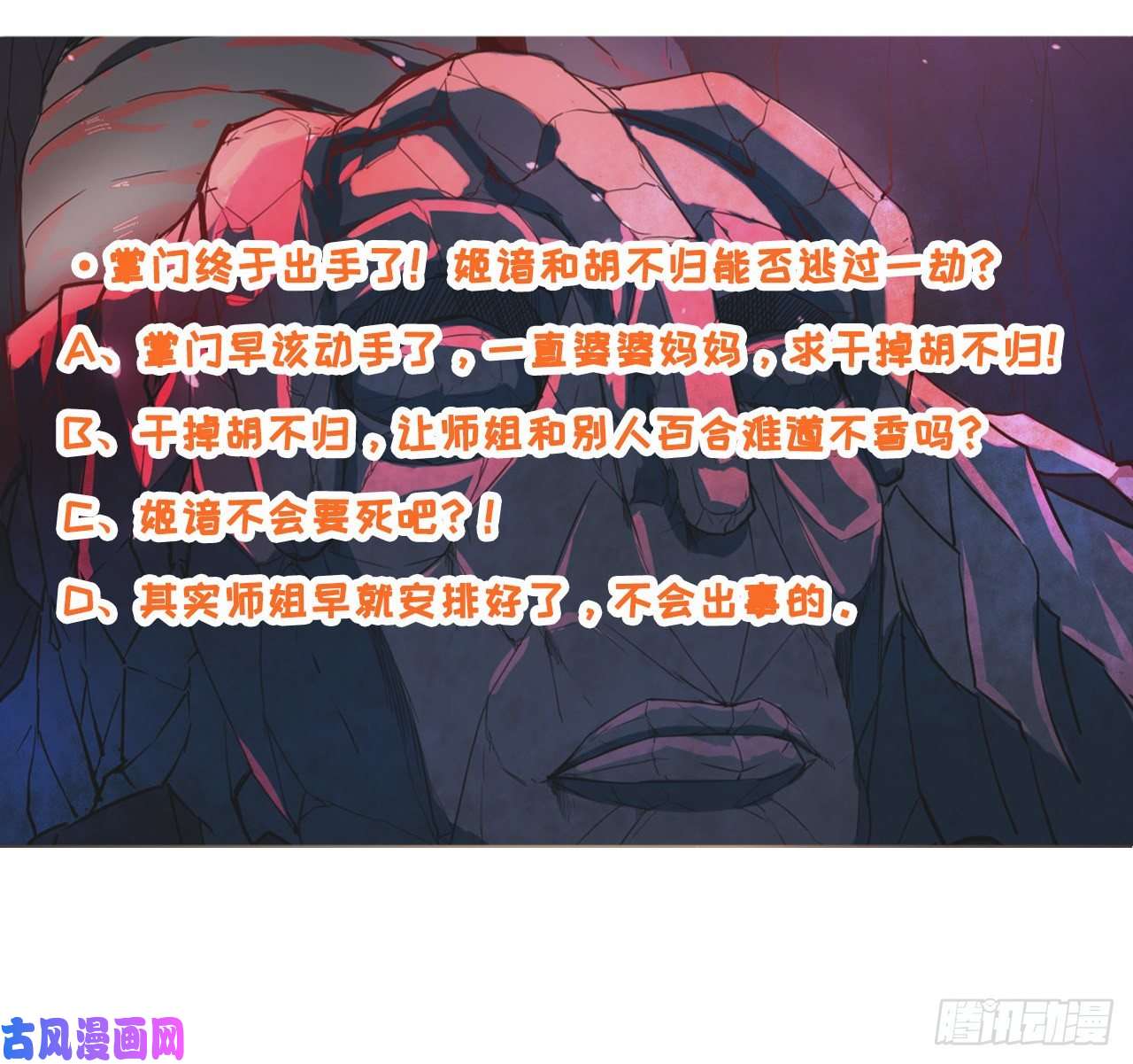 我的师姐稳得一批047杀人灭口