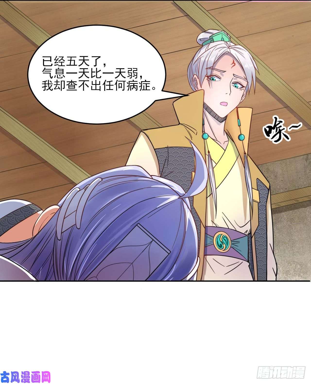 我的师姐稳得一批047杀人灭口