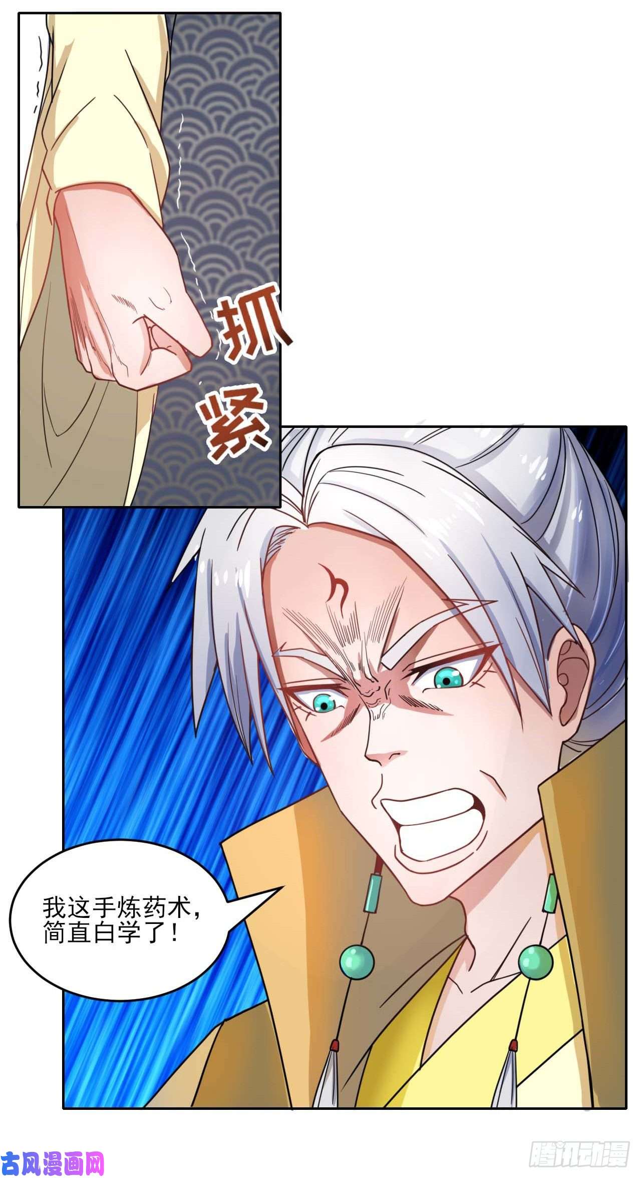 我的师姐稳得一批047杀人灭口