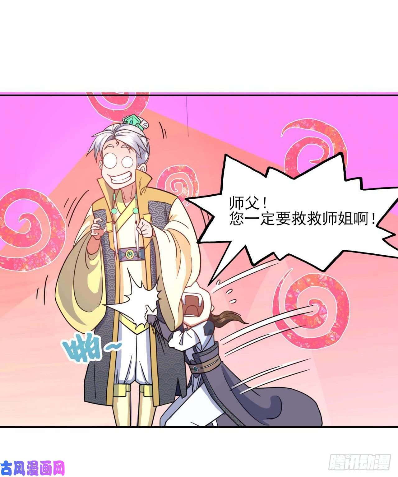 我的师姐稳得一批047杀人灭口