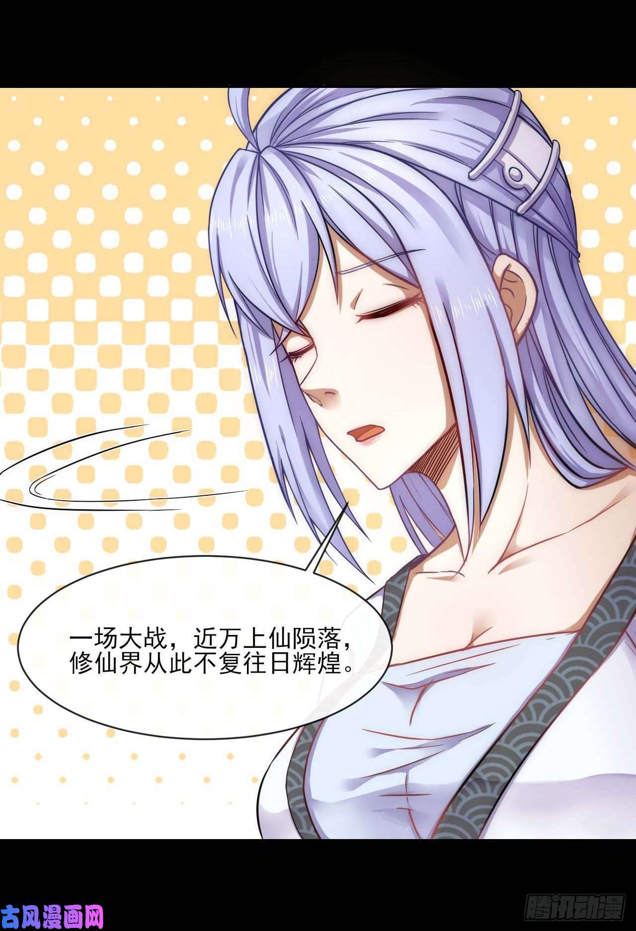 我的师姐稳得一批050药王谷公敌