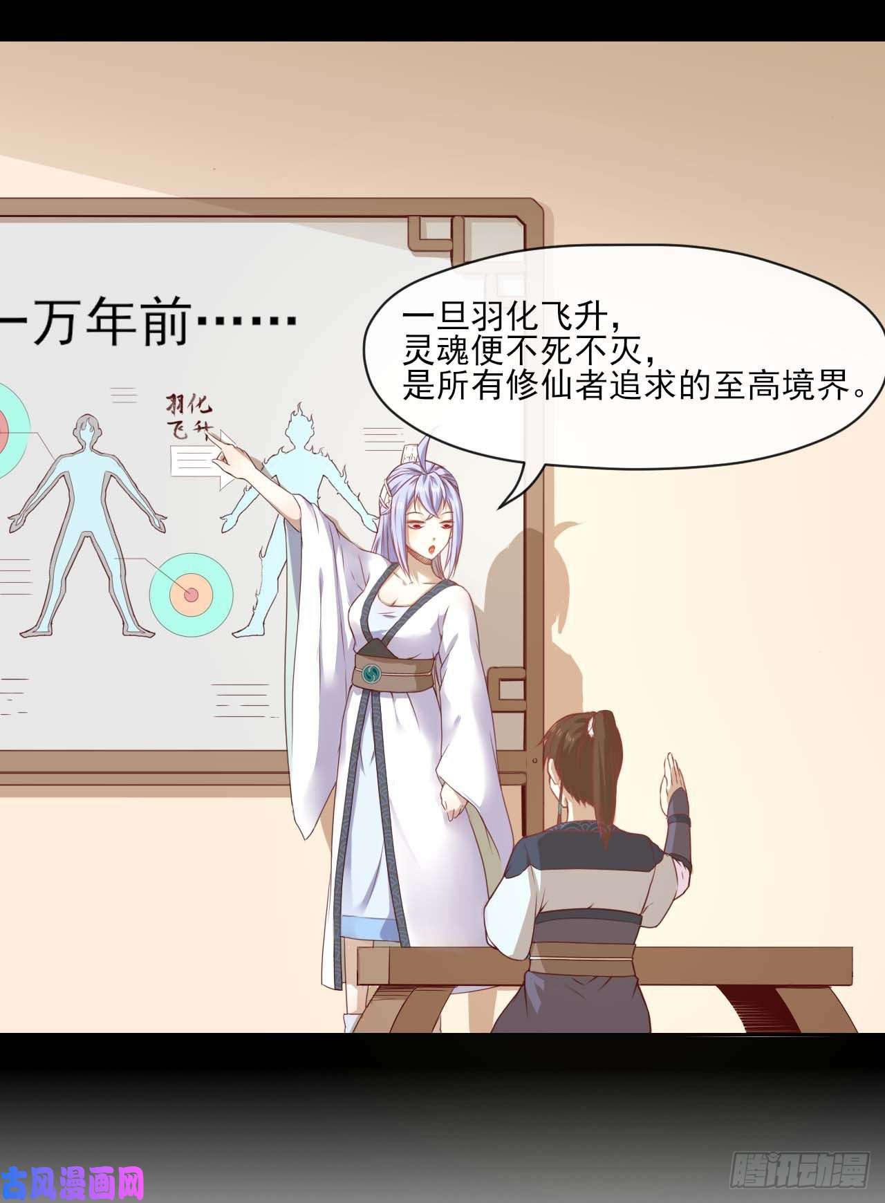 我的师姐稳得一批050药王谷公敌