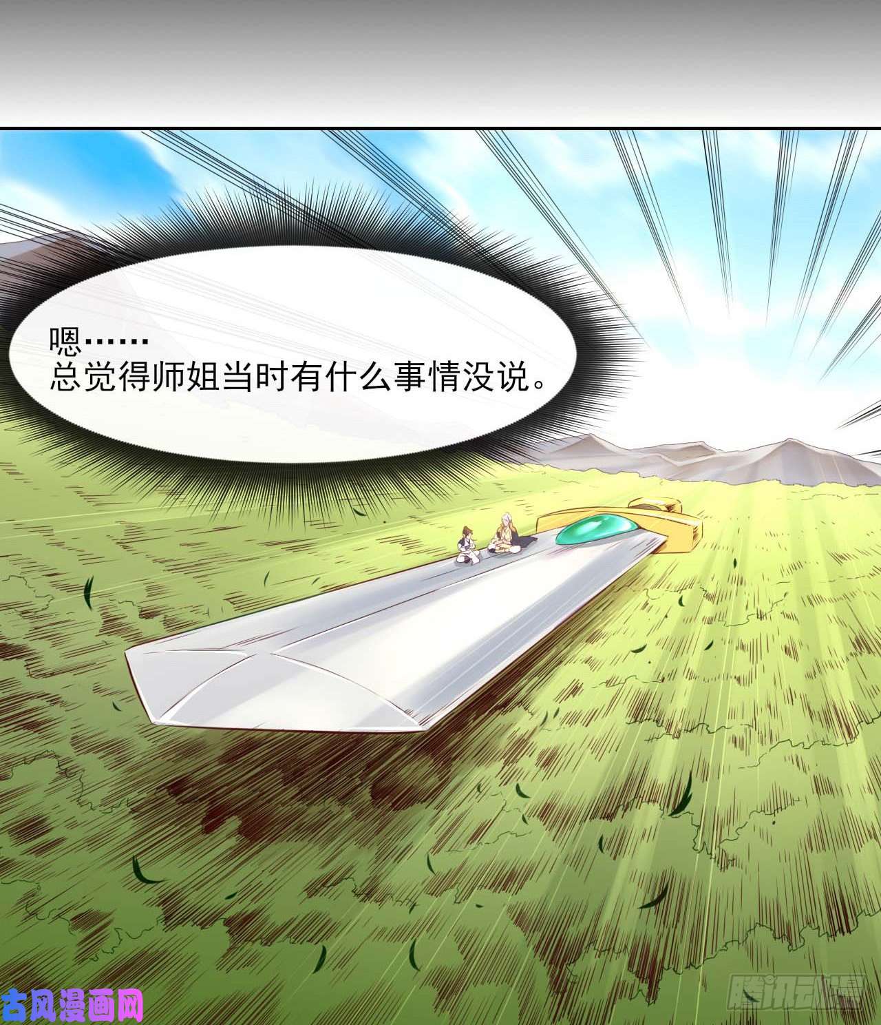 我的师姐稳得一批050药王谷公敌